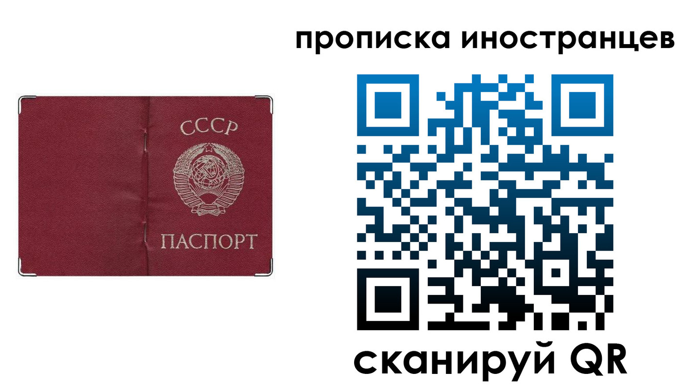 прописка иностранных граждан в Магаданской области