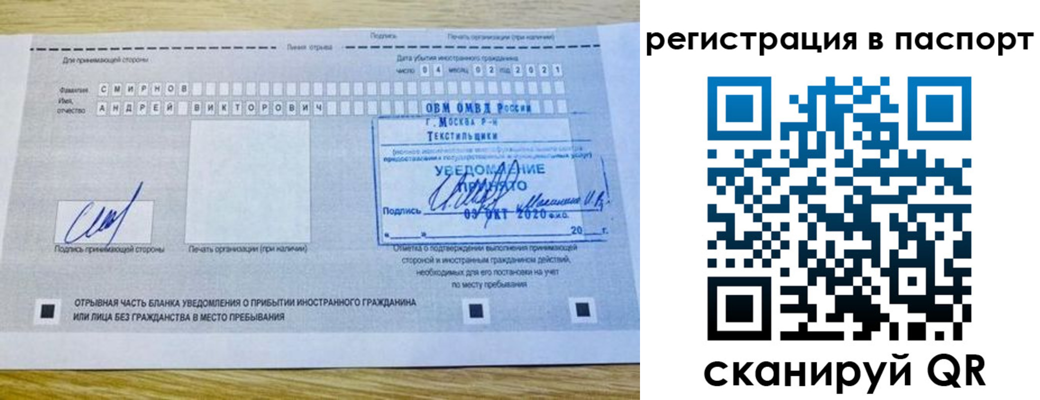 регистрация в Магаданской области