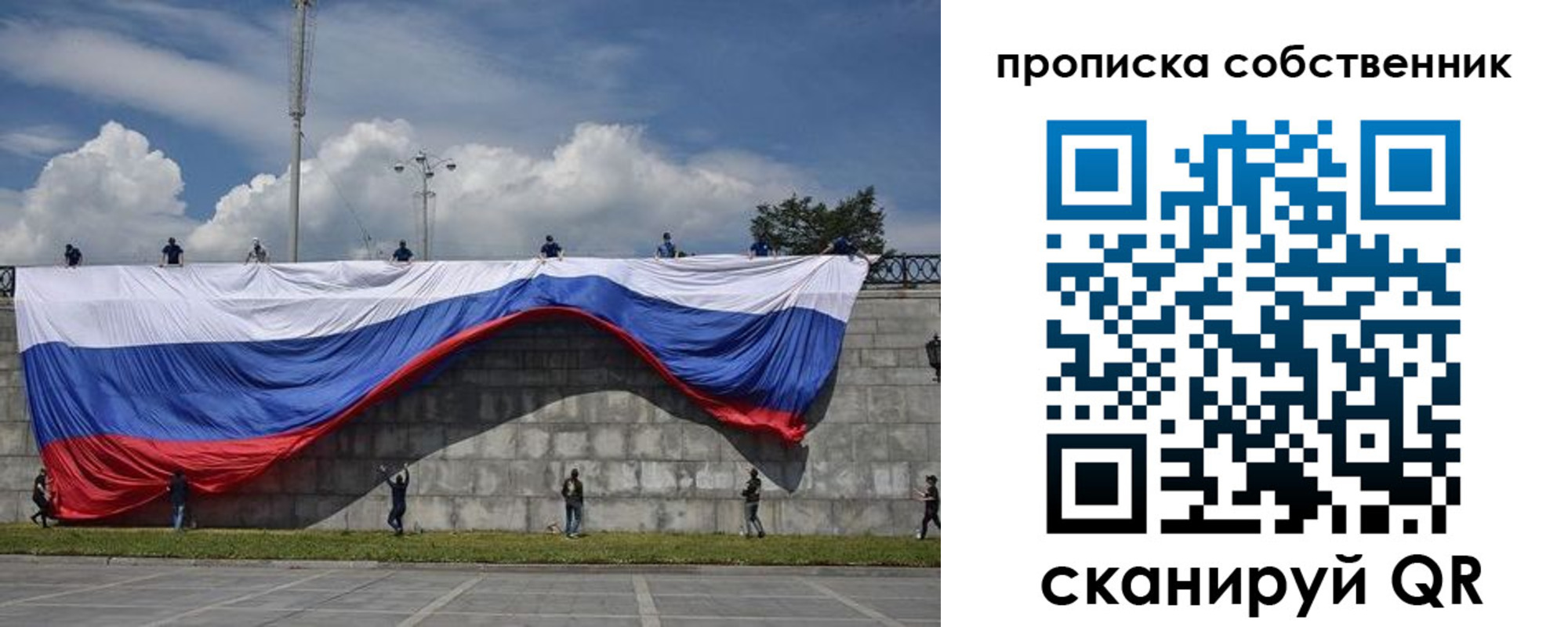 временная регистрация купить в Магаданской области