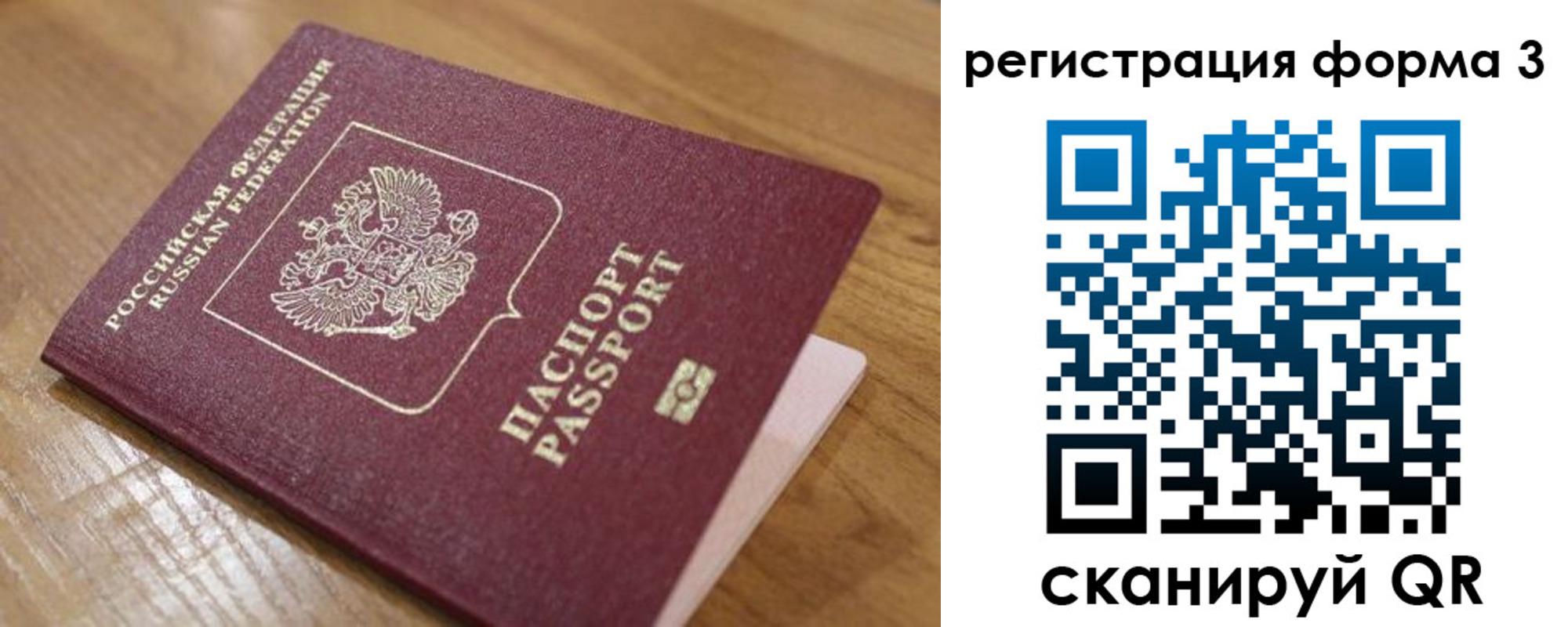 прописка законно в Магаданской области