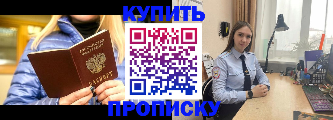 прописка ребенка в Магаданской области