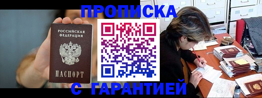 временная регистрация 2025 в Магаданской области