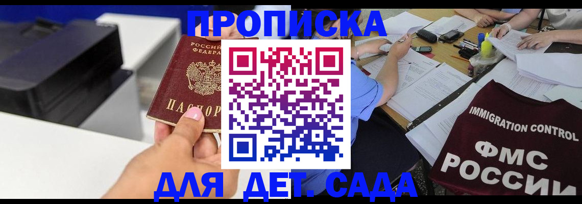 прописка для работы в Магаданской области