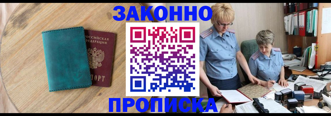 временная регистрация адрес в Магаданской области
