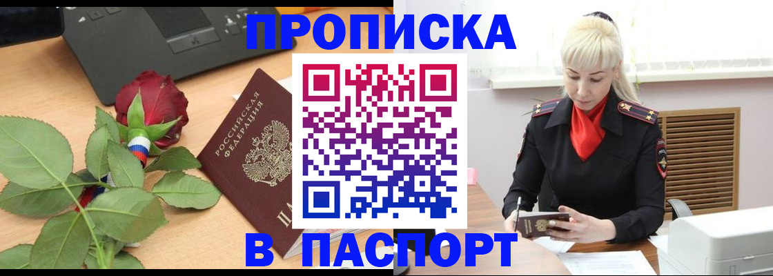 временная регистрация для всех в Магаданской области