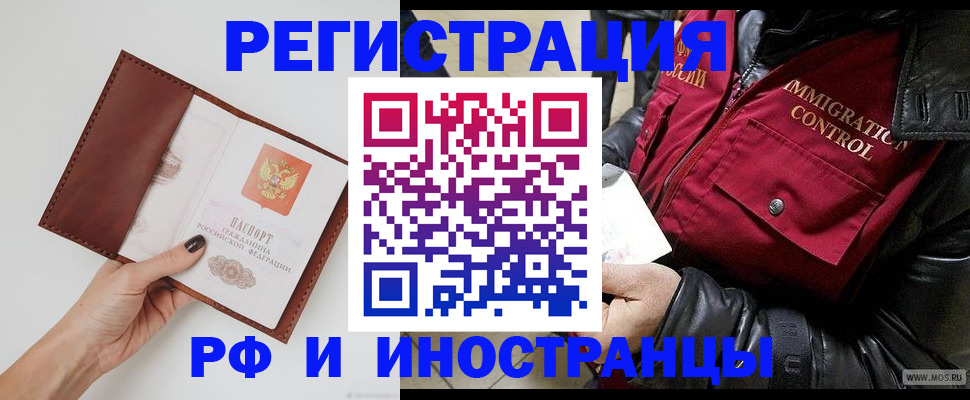 временная регистрация поиск в Магаданской области