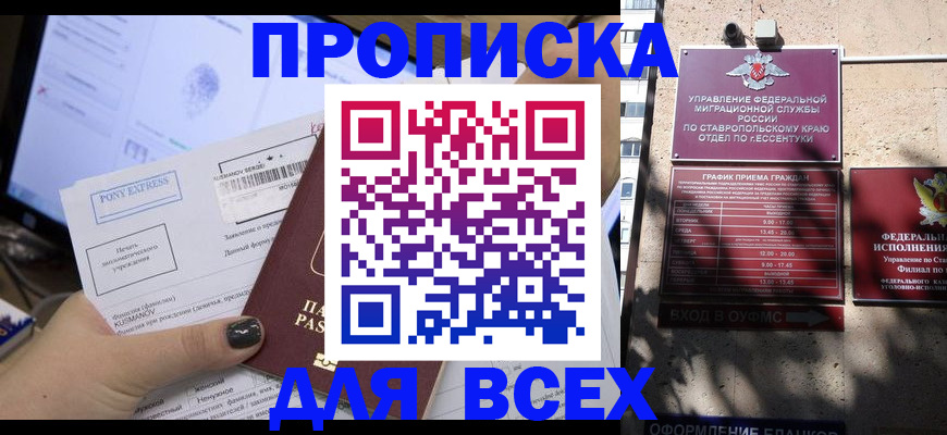 пропишу в квартире в Магаданской области