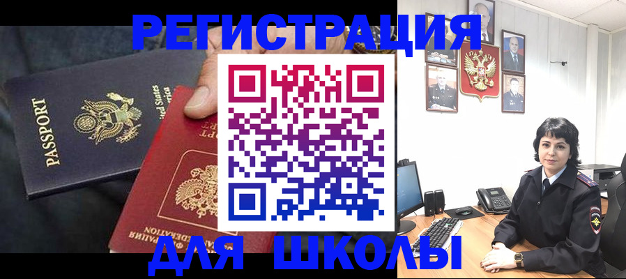 миграционный учет в Магаданской области
