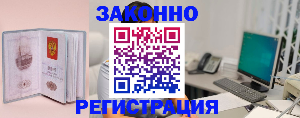 временная регистрация в квартире в Магаданской области