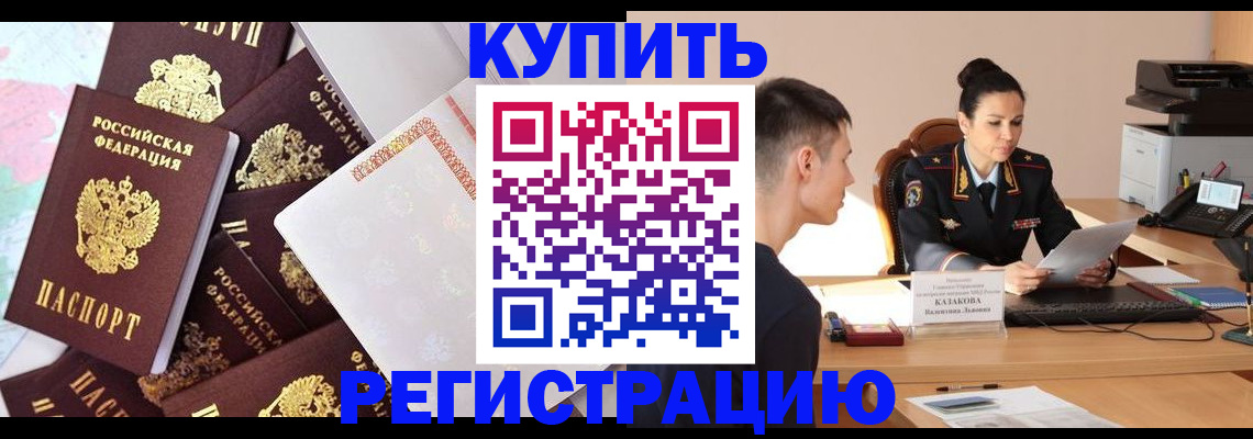 где прописаться в Магаданской области